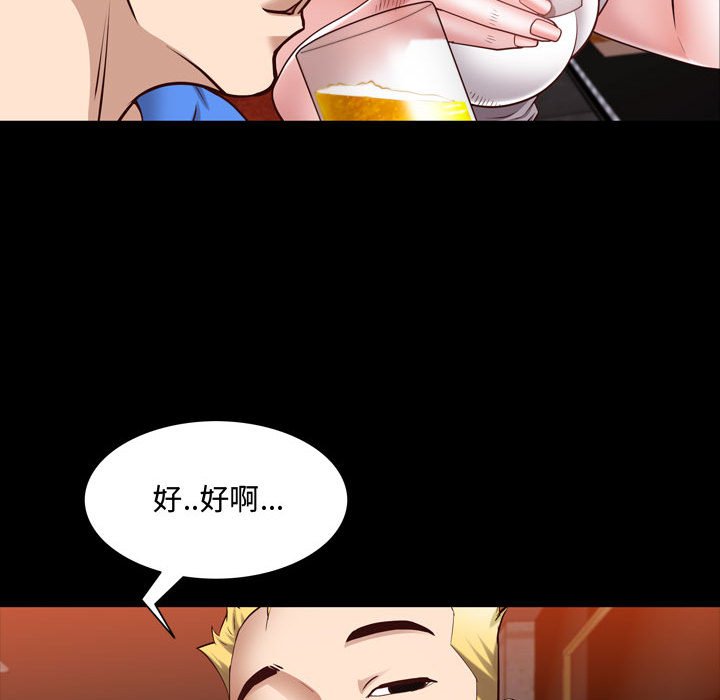 《一次就上瘾》漫画最新章节一次就上瘾-第53章免费下拉式在线观看章节第【55】张图片