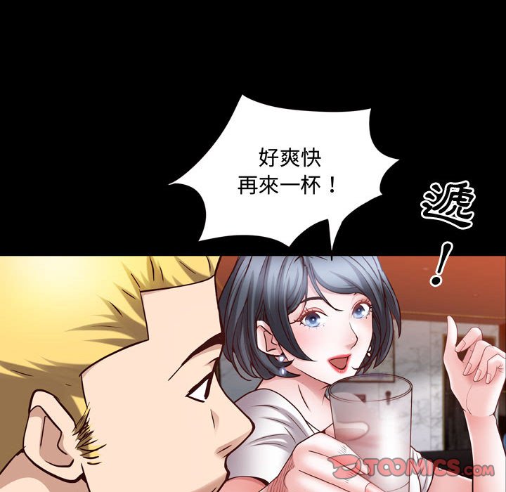 《一次就上瘾》漫画最新章节一次就上瘾-第53章免费下拉式在线观看章节第【54】张图片