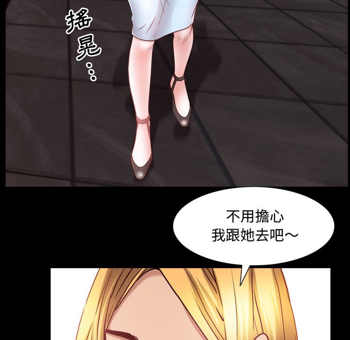 《一次就上瘾》漫画最新章节一次就上瘾-第53章免费下拉式在线观看章节第【62】张图片