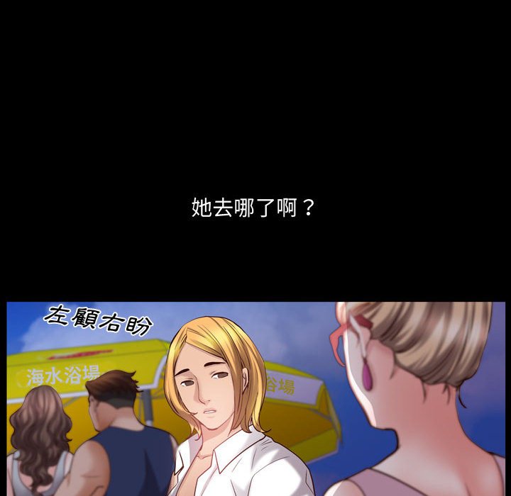 《一次就上瘾》漫画最新章节一次就上瘾-第53章免费下拉式在线观看章节第【87】张图片