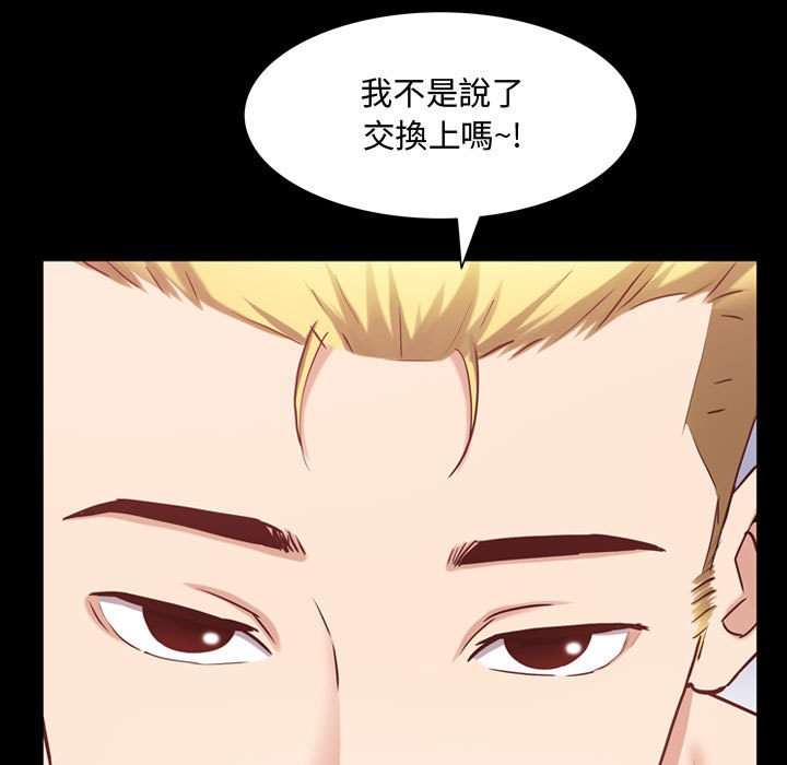 《一次就上瘾》漫画最新章节一次就上瘾-第53章免费下拉式在线观看章节第【4】张图片