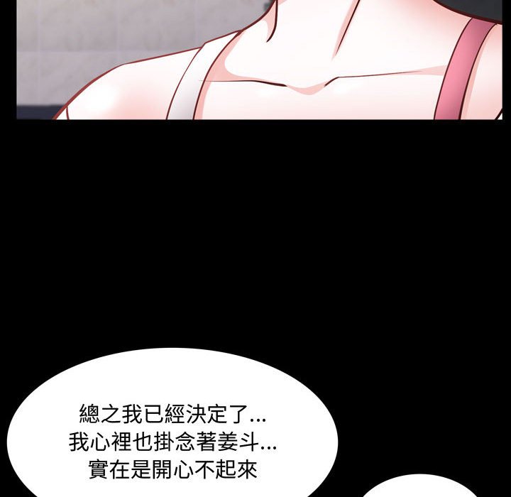 《一次就上瘾》漫画最新章节一次就上瘾-第53章免费下拉式在线观看章节第【20】张图片