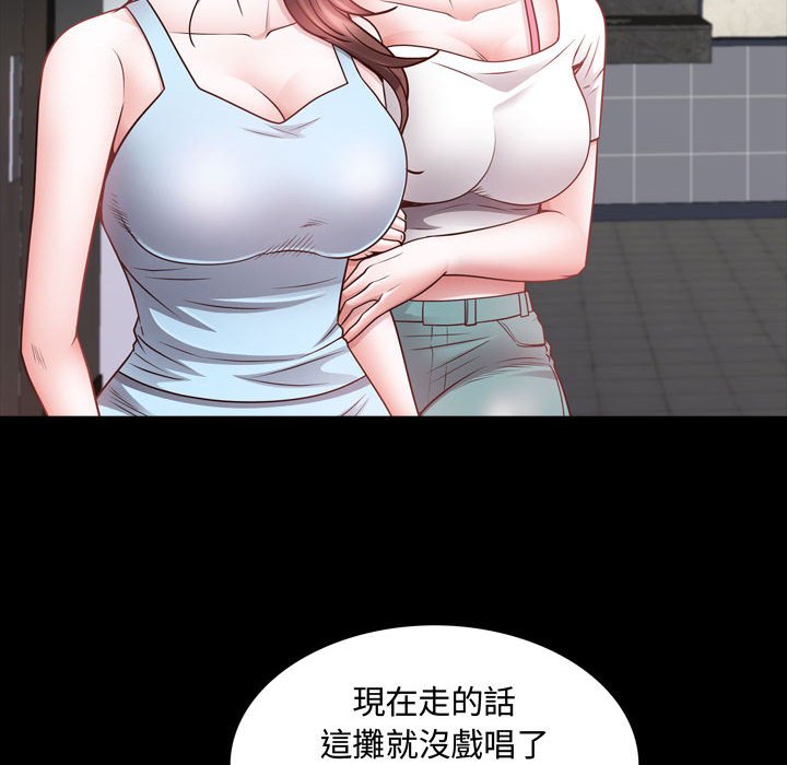 《一次就上瘾》漫画最新章节一次就上瘾-第53章免费下拉式在线观看章节第【27】张图片