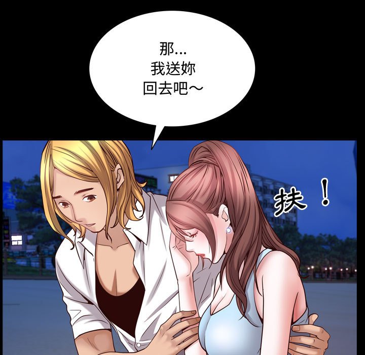 《一次就上瘾》漫画最新章节一次就上瘾-第53章免费下拉式在线观看章节第【111】张图片