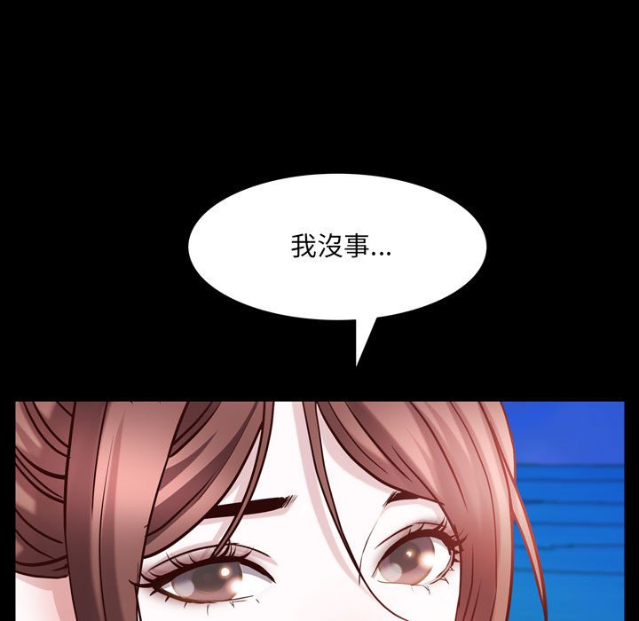 《一次就上瘾》漫画最新章节一次就上瘾-第53章免费下拉式在线观看章节第【105】张图片