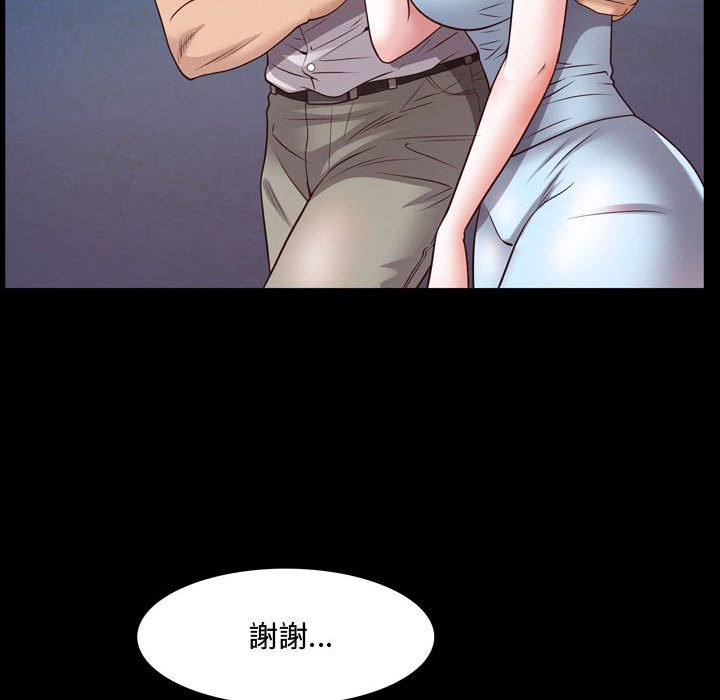 《一次就上瘾》漫画最新章节一次就上瘾-第53章免费下拉式在线观看章节第【112】张图片