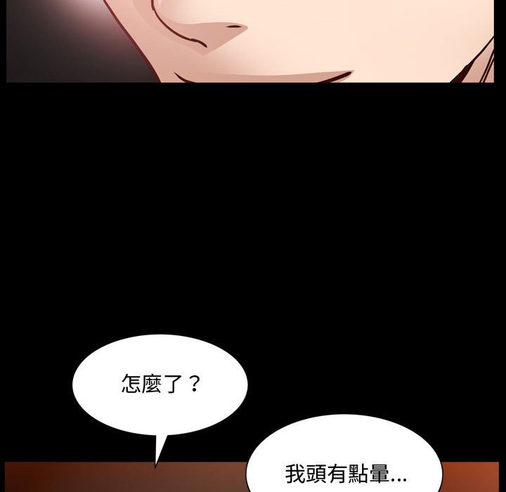 《一次就上瘾》漫画最新章节一次就上瘾-第53章免费下拉式在线观看章节第【77】张图片