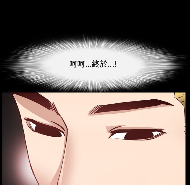 《一次就上瘾》漫画最新章节一次就上瘾-第53章免费下拉式在线观看章节第【76】张图片