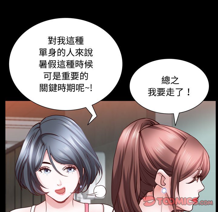 《一次就上瘾》漫画最新章节一次就上瘾-第53章免费下拉式在线观看章节第【24】张图片