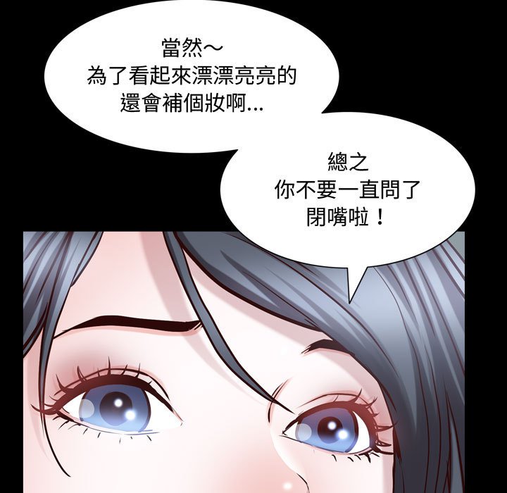 《一次就上瘾》漫画最新章节一次就上瘾-第53章免费下拉式在线观看章节第【40】张图片