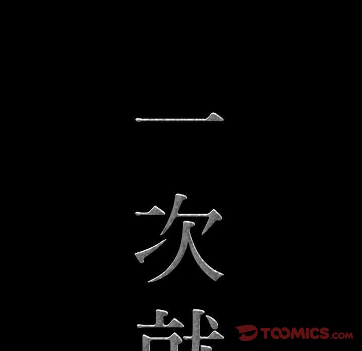 《一次就上瘾》漫画最新章节一次就上瘾-第53章免费下拉式在线观看章节第【6】张图片