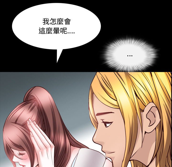 《一次就上瘾》漫画最新章节一次就上瘾-第53章免费下拉式在线观看章节第【57】张图片