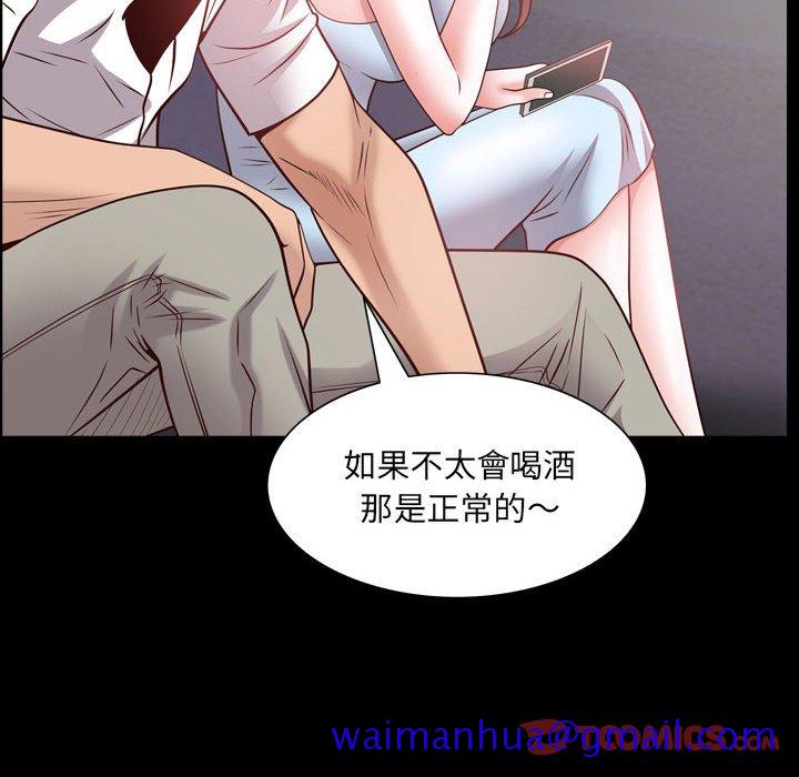 《一次就上瘾》漫画最新章节一次就上瘾-第53章免费下拉式在线观看章节第【108】张图片