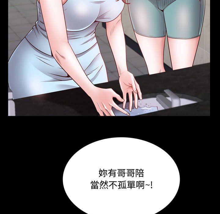 《一次就上瘾》漫画最新章节一次就上瘾-第53章免费下拉式在线观看章节第【22】张图片