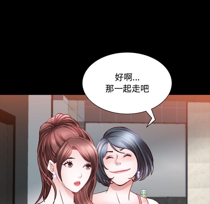 《一次就上瘾》漫画最新章节一次就上瘾-第53章免费下拉式在线观看章节第【26】张图片