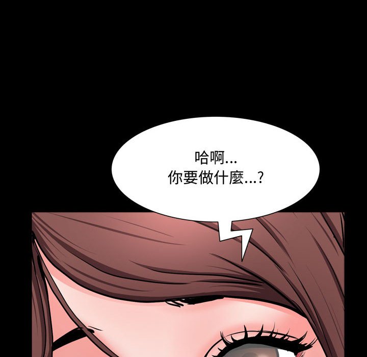 《一次就上瘾》漫画最新章节一次就上瘾-第54章免费下拉式在线观看章节第【91】张图片