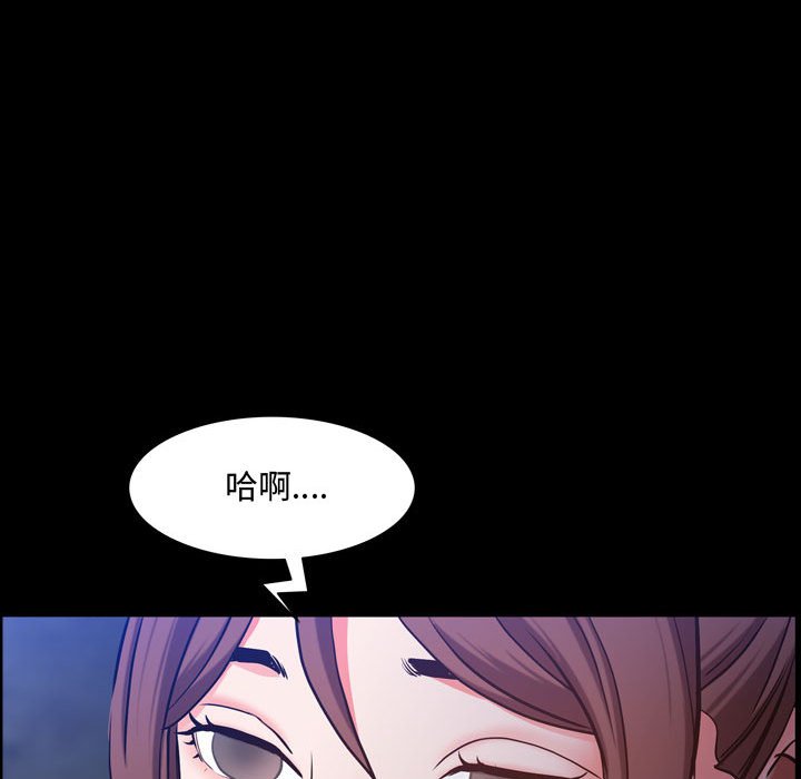 《一次就上瘾》漫画最新章节一次就上瘾-第54章免费下拉式在线观看章节第【99】张图片