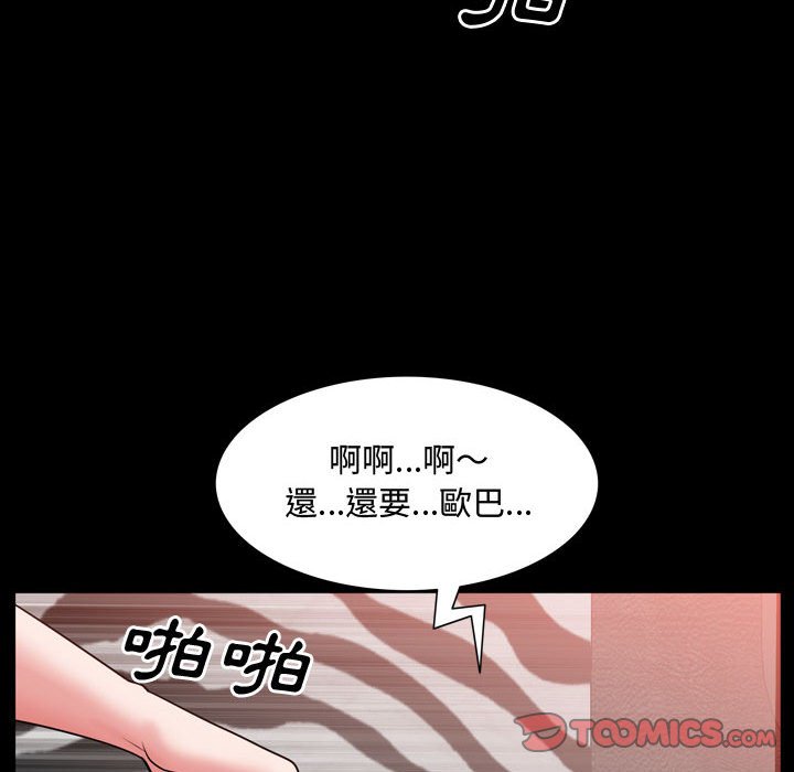 《一次就上瘾》漫画最新章节一次就上瘾-第54章免费下拉式在线观看章节第【76】张图片