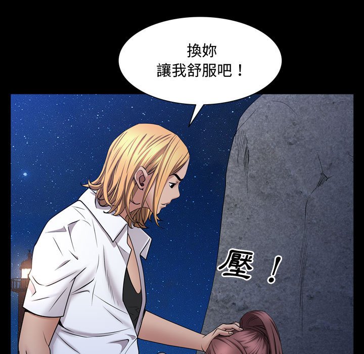 《一次就上瘾》漫画最新章节一次就上瘾-第54章免费下拉式在线观看章节第【110】张图片