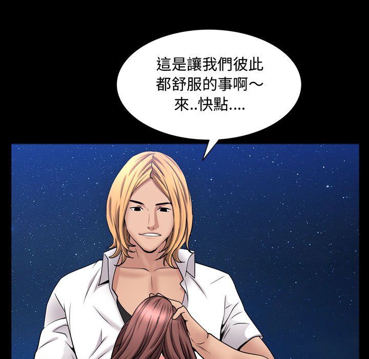 《一次就上瘾》漫画最新章节一次就上瘾-第54章免费下拉式在线观看章节第【117】张图片