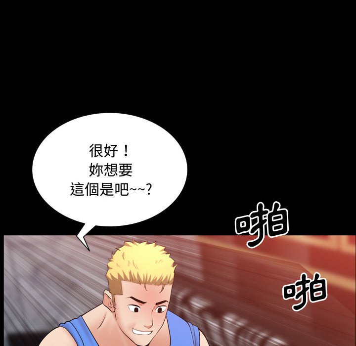 《一次就上瘾》漫画最新章节一次就上瘾-第54章免费下拉式在线观看章节第【80】张图片