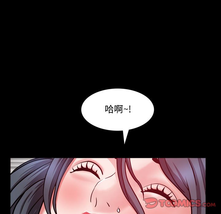 《一次就上瘾》漫画最新章节一次就上瘾-第54章免费下拉式在线观看章节第【82】张图片