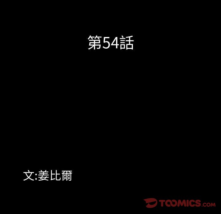 《一次就上瘾》漫画最新章节一次就上瘾-第54章免费下拉式在线观看章节第【6】张图片