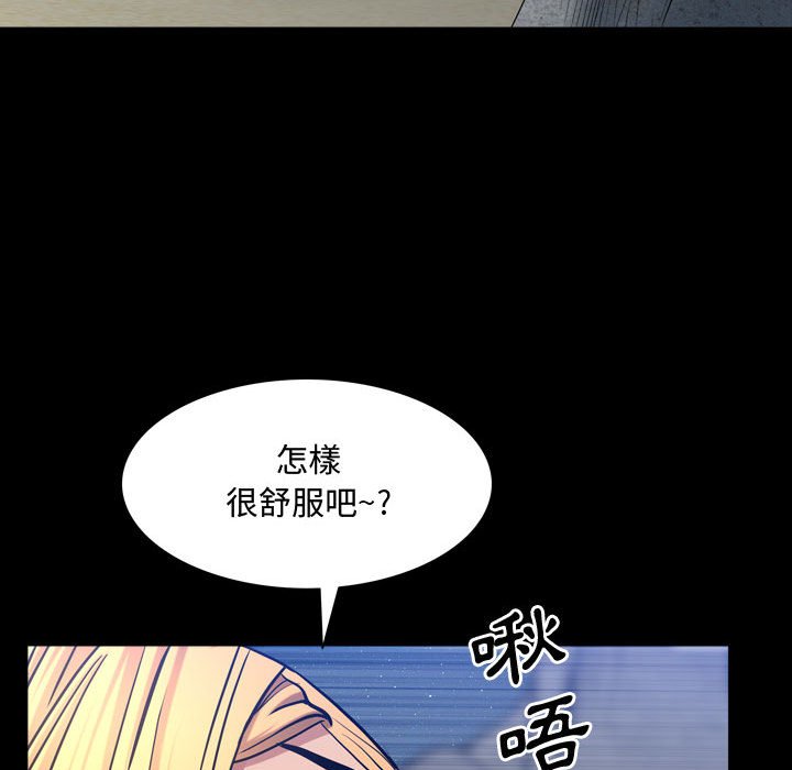 《一次就上瘾》漫画最新章节一次就上瘾-第54章免费下拉式在线观看章节第【97】张图片