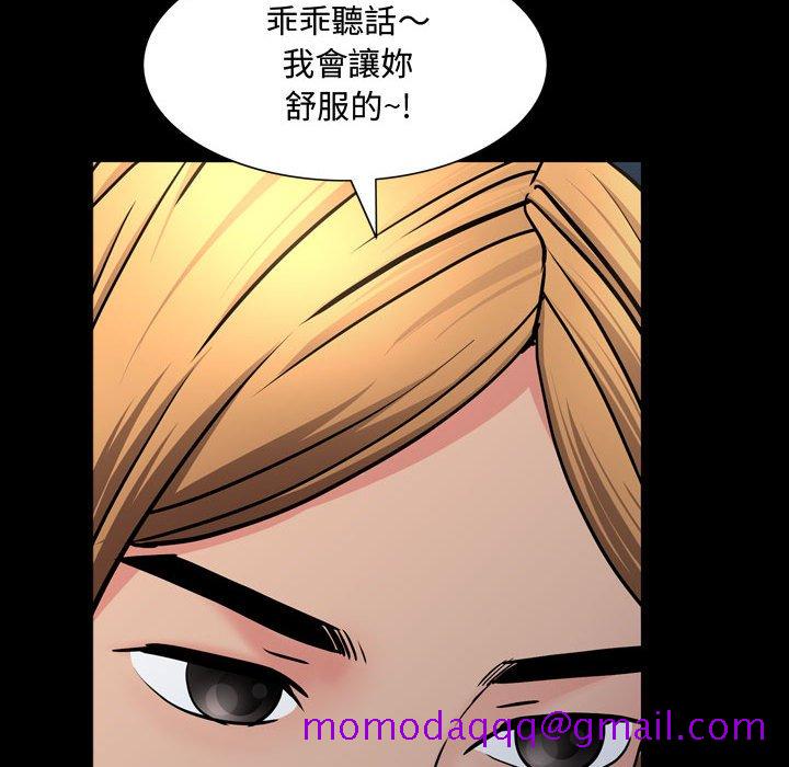 《一次就上瘾》漫画最新章节一次就上瘾-第54章免费下拉式在线观看章节第【93】张图片