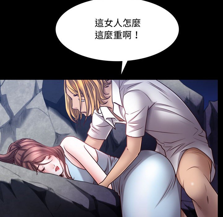 《一次就上瘾》漫画最新章节一次就上瘾-第55章免费下拉式在线观看章节第【29】张图片