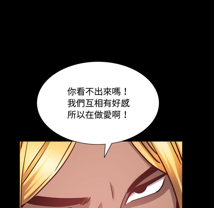 《一次就上瘾》漫画最新章节一次就上瘾-第55章免费下拉式在线观看章节第【94】张图片