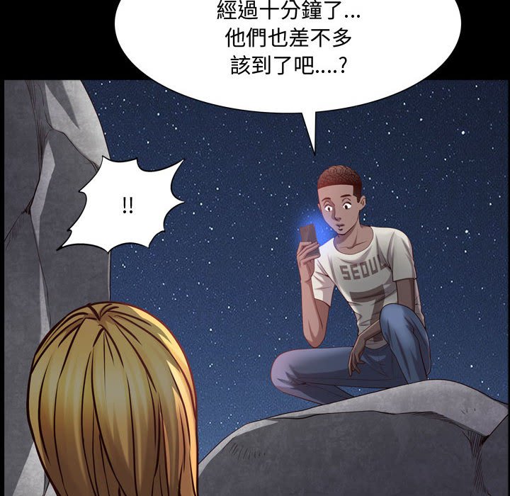 《一次就上瘾》漫画最新章节一次就上瘾-第55章免费下拉式在线观看章节第【105】张图片