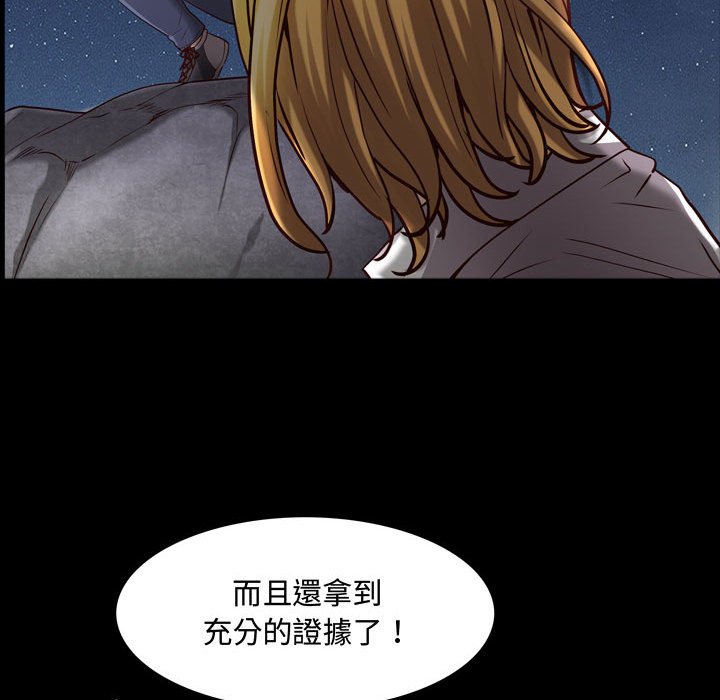 《一次就上瘾》漫画最新章节一次就上瘾-第55章免费下拉式在线观看章节第【101】张图片