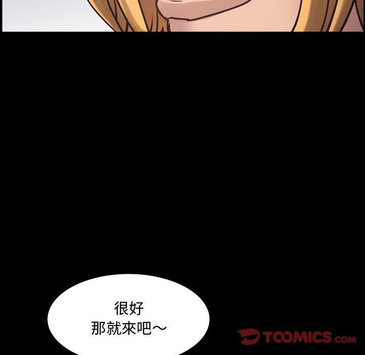 《一次就上瘾》漫画最新章节一次就上瘾-第55章免费下拉式在线观看章节第【60】张图片