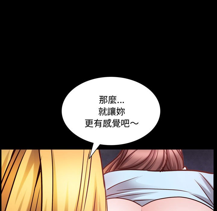 《一次就上瘾》漫画最新章节一次就上瘾-第55章免费下拉式在线观看章节第【49】张图片