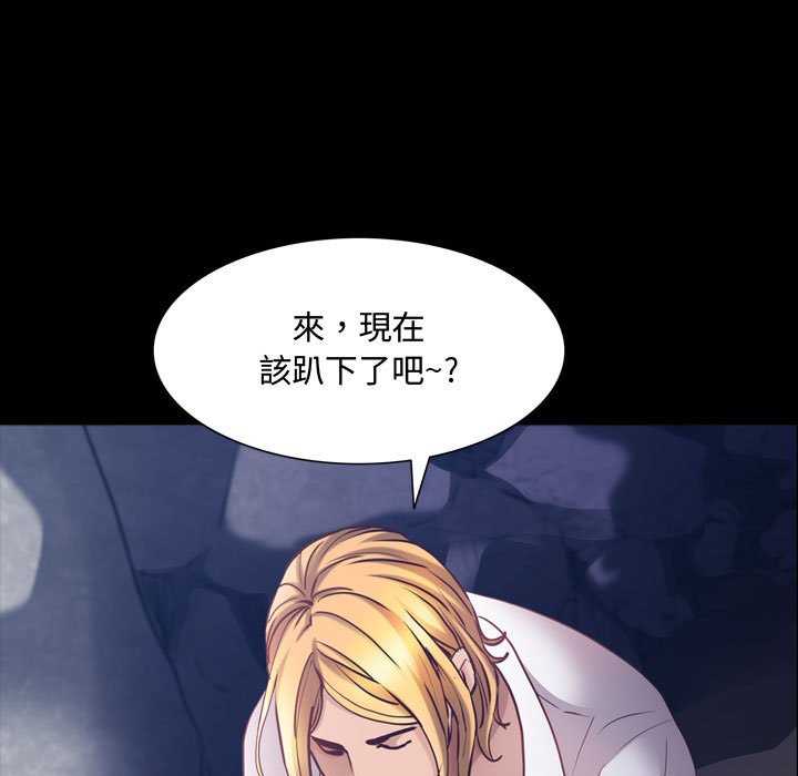 《一次就上瘾》漫画最新章节一次就上瘾-第55章免费下拉式在线观看章节第【20】张图片