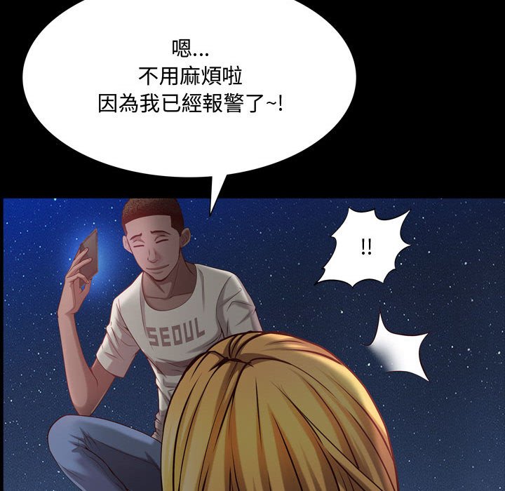 《一次就上瘾》漫画最新章节一次就上瘾-第55章免费下拉式在线观看章节第【100】张图片