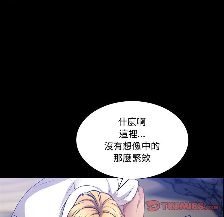 《一次就上瘾》漫画最新章节一次就上瘾-第55章免费下拉式在线观看章节第【54】张图片