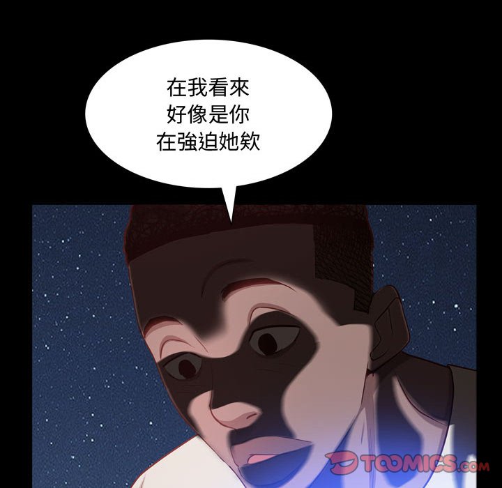 《一次就上瘾》漫画最新章节一次就上瘾-第55章免费下拉式在线观看章节第【96】张图片