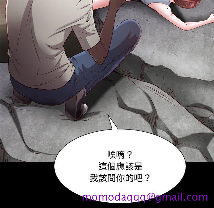 《一次就上瘾》漫画最新章节一次就上瘾-第55章免费下拉式在线观看章节第【93】张图片