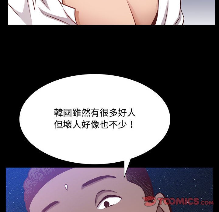 《一次就上瘾》漫画最新章节一次就上瘾-第55章免费下拉式在线观看章节第【90】张图片