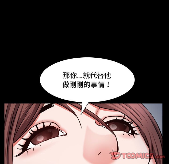 《一次就上瘾》漫画最新章节一次就上瘾-第56章免费下拉式在线观看章节第【65】张图片