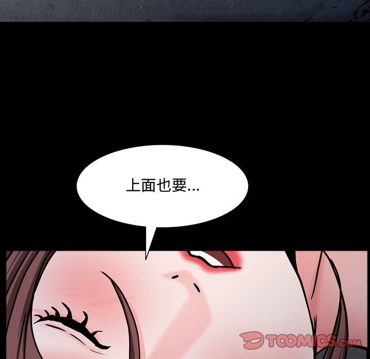 《一次就上瘾》漫画最新章节一次就上瘾-第56章免费下拉式在线观看章节第【95】张图片