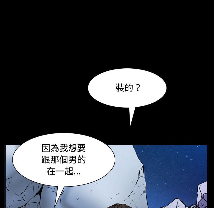 《一次就上瘾》漫画最新章节一次就上瘾-第56章免费下拉式在线观看章节第【40】张图片