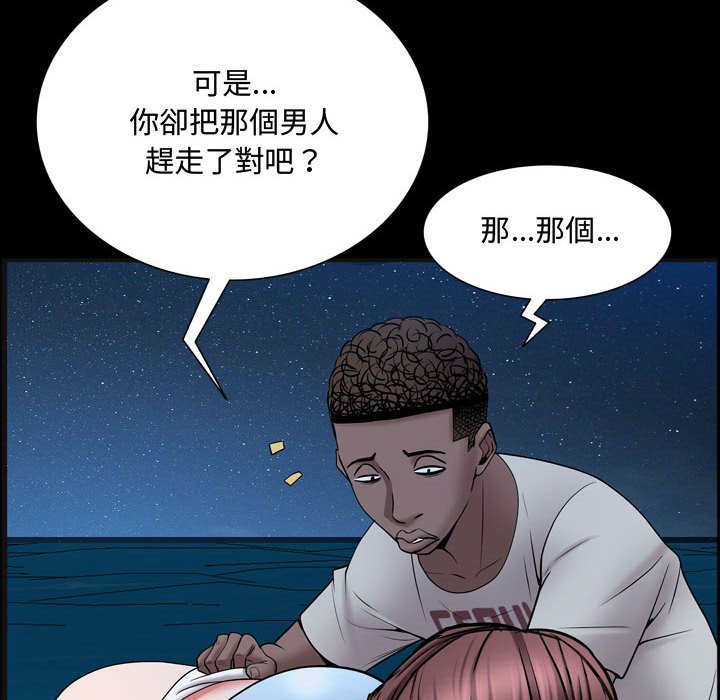 《一次就上瘾》漫画最新章节一次就上瘾-第56章免费下拉式在线观看章节第【45】张图片