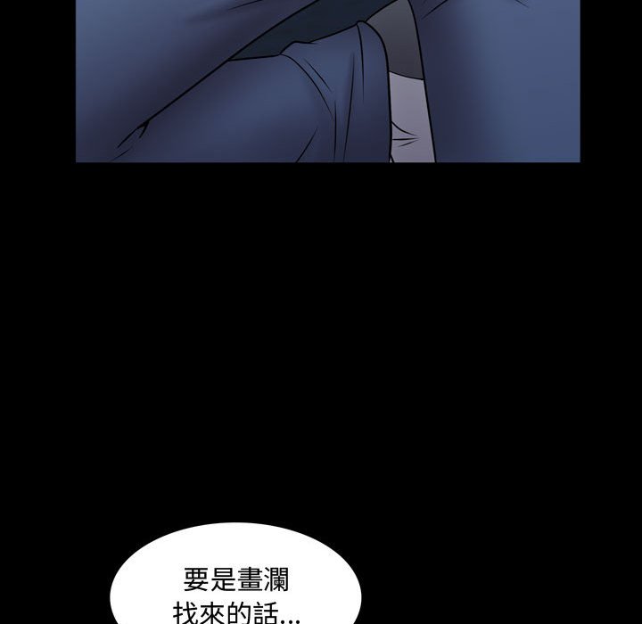 《一次就上瘾》漫画最新章节一次就上瘾-第56章免费下拉式在线观看章节第【76】张图片