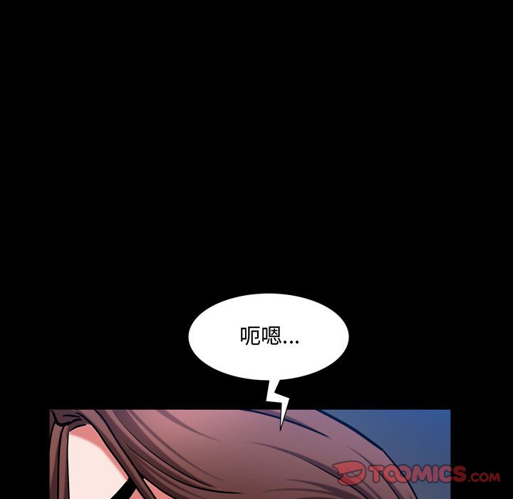 《一次就上瘾》漫画最新章节一次就上瘾-第56章免费下拉式在线观看章节第【89】张图片