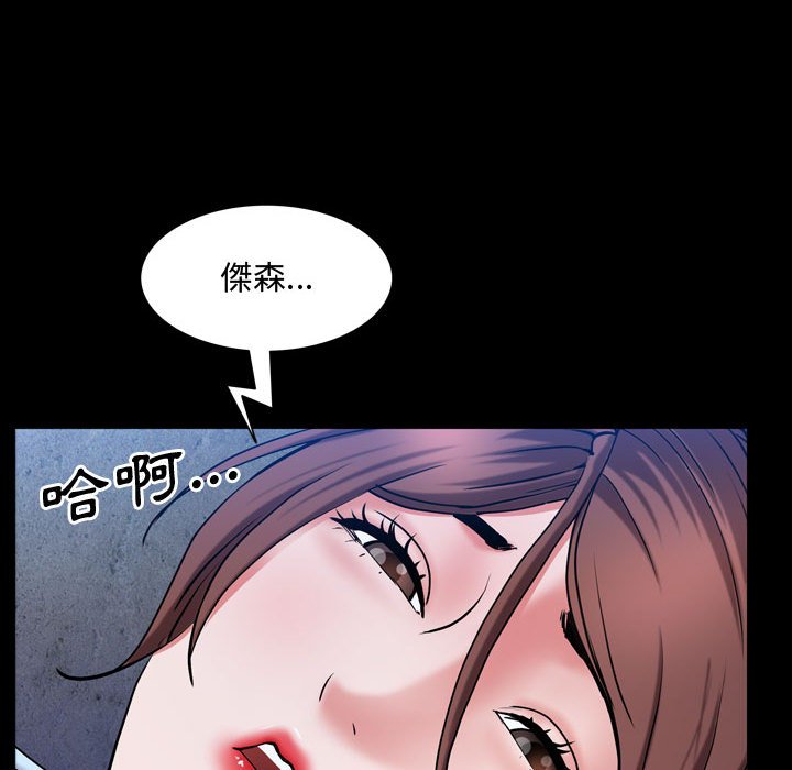 《一次就上瘾》漫画最新章节一次就上瘾-第56章免费下拉式在线观看章节第【117】张图片