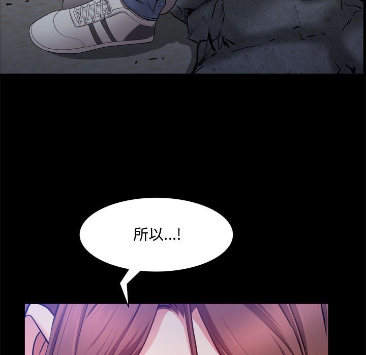 《一次就上瘾》漫画最新章节一次就上瘾-第57章免费下拉式在线观看章节第【29】张图片