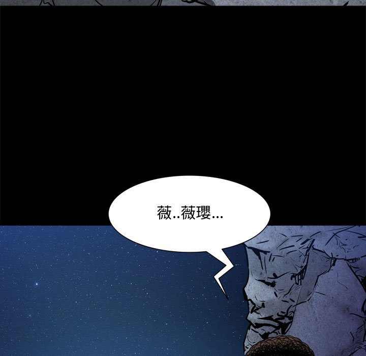 《一次就上瘾》漫画最新章节一次就上瘾-第57章免费下拉式在线观看章节第【95】张图片